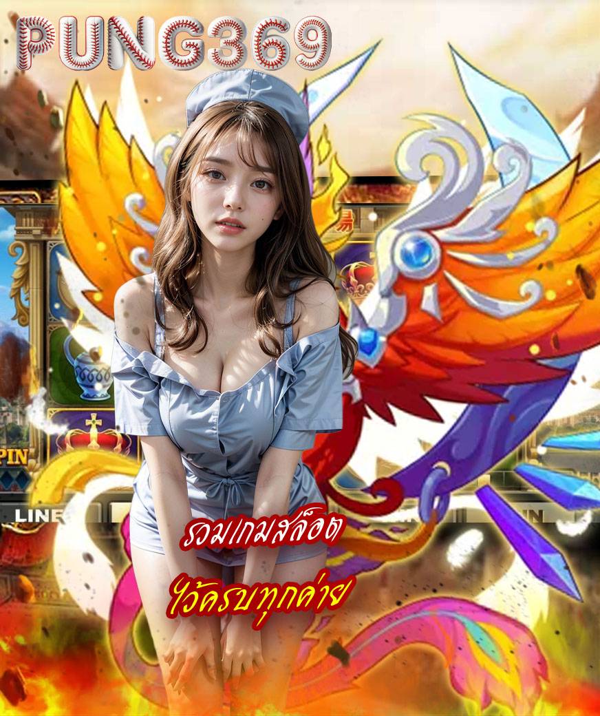 pung369 login